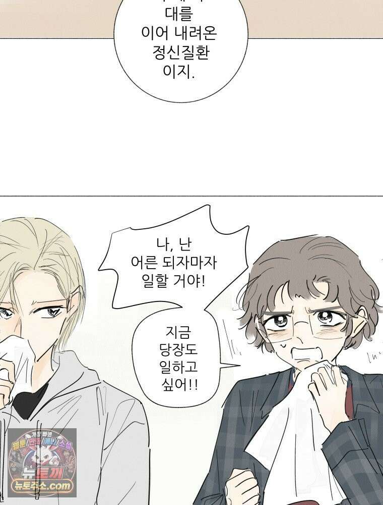 생각해볼게 ＃25． 원숭이 손 23