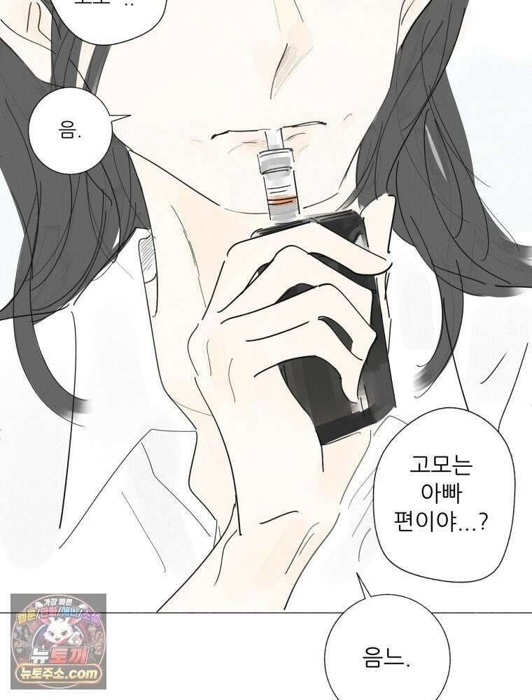 생각해볼게 ＃25． 원숭이 손 26