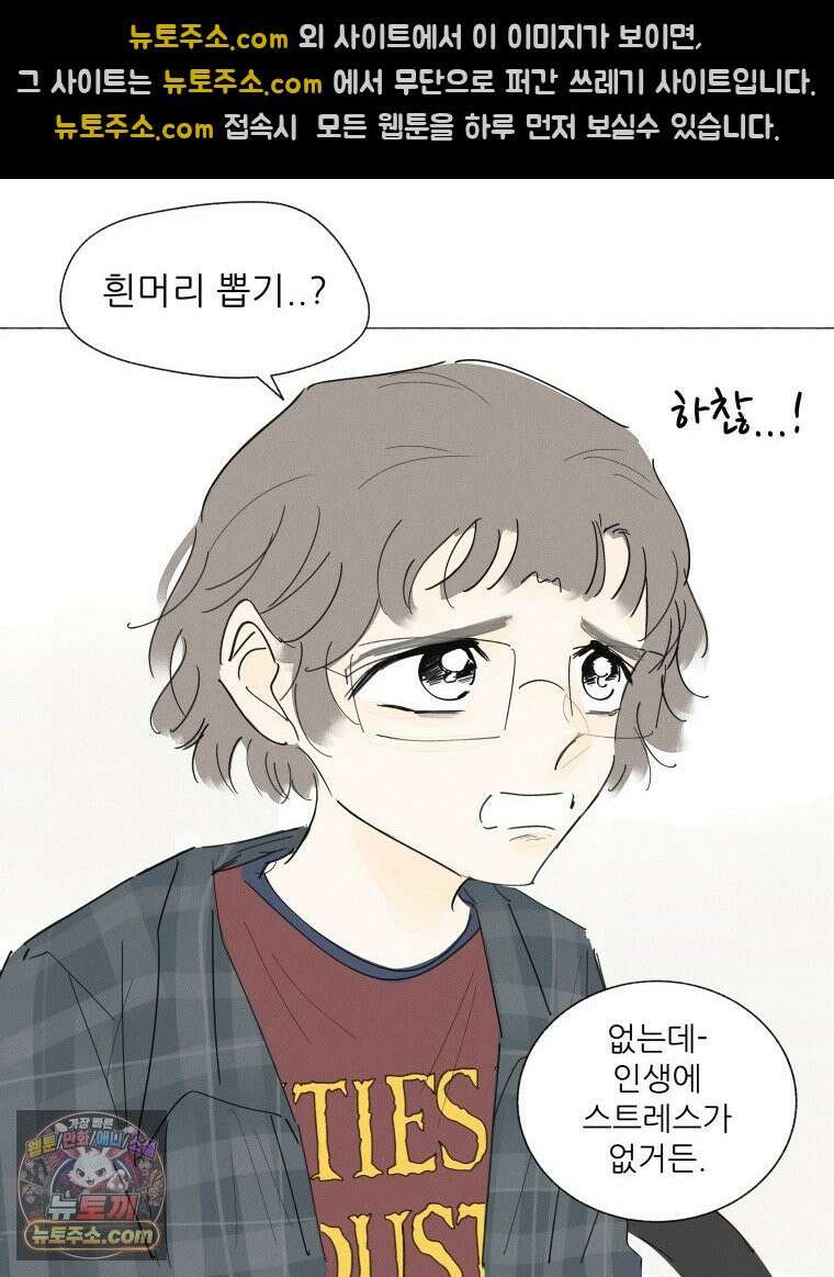 생각해볼게 ＃25． 원숭이 손 31