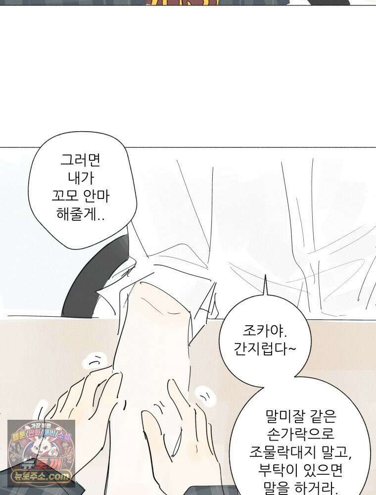 생각해볼게 ＃25． 원숭이 손 32