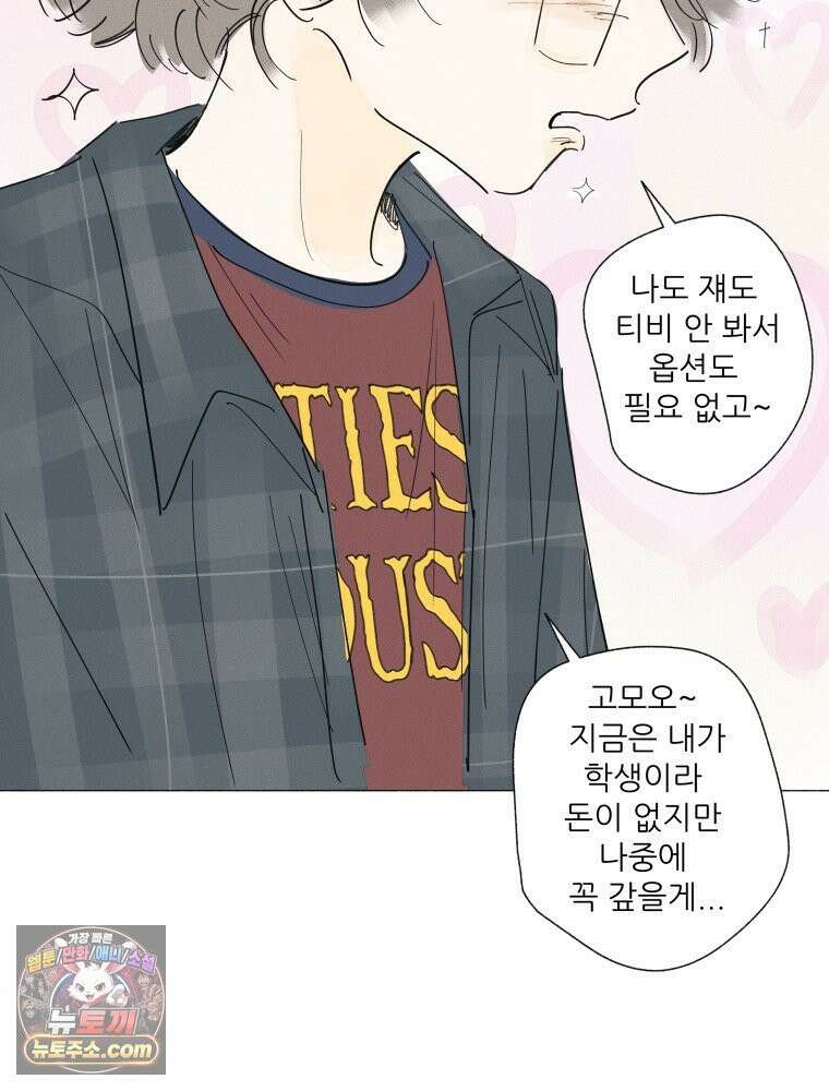 생각해볼게 ＃25． 원숭이 손 41