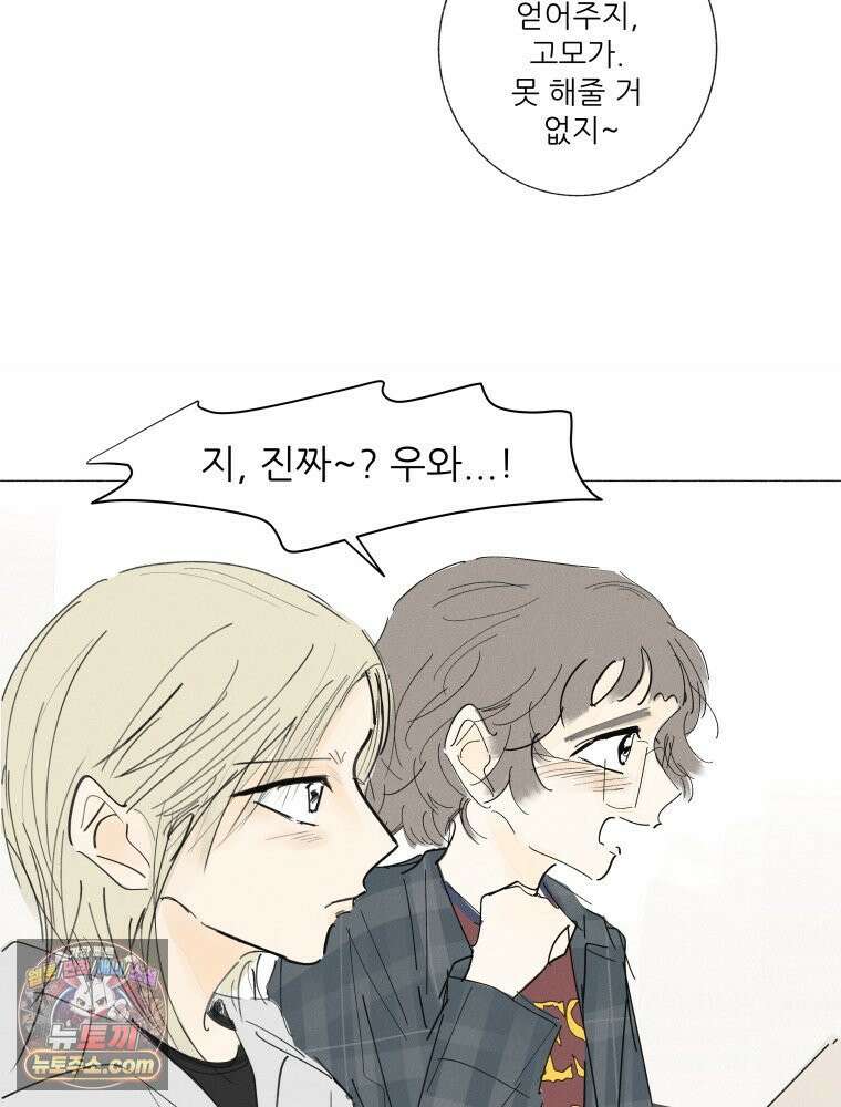 생각해볼게 ＃25． 원숭이 손 43