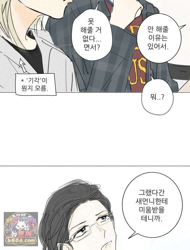 생각해볼게 ＃25． 원숭이 손 45