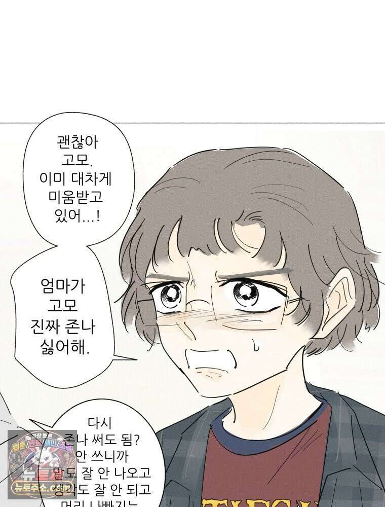 생각해볼게 ＃25． 원숭이 손 48