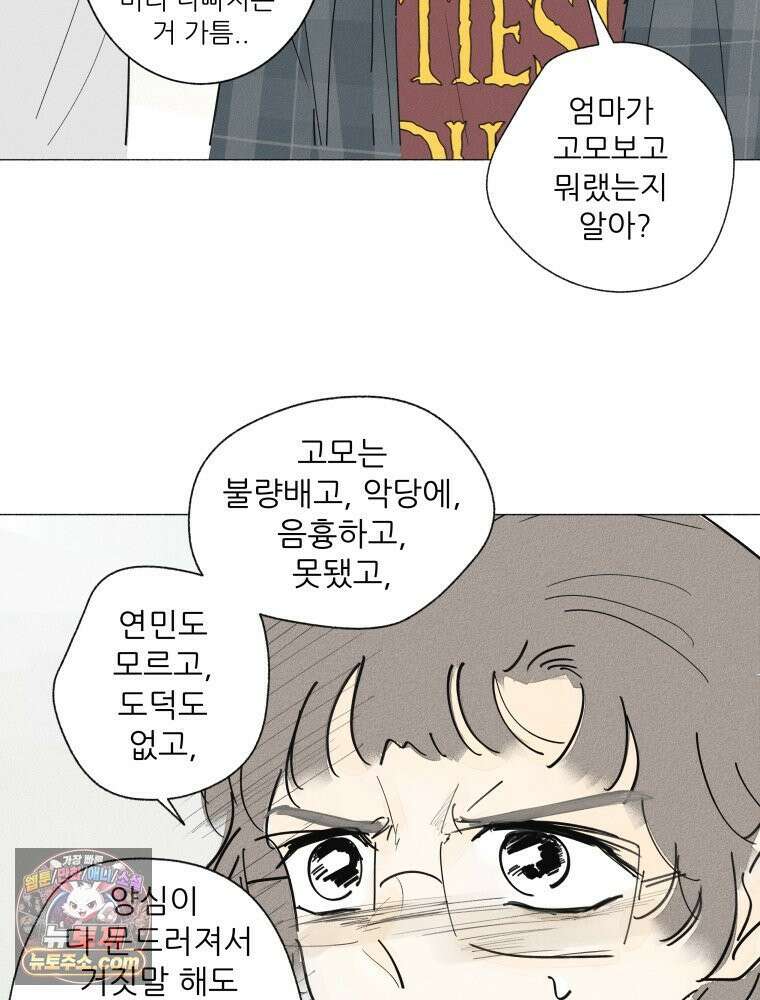 생각해볼게 ＃25． 원숭이 손 49