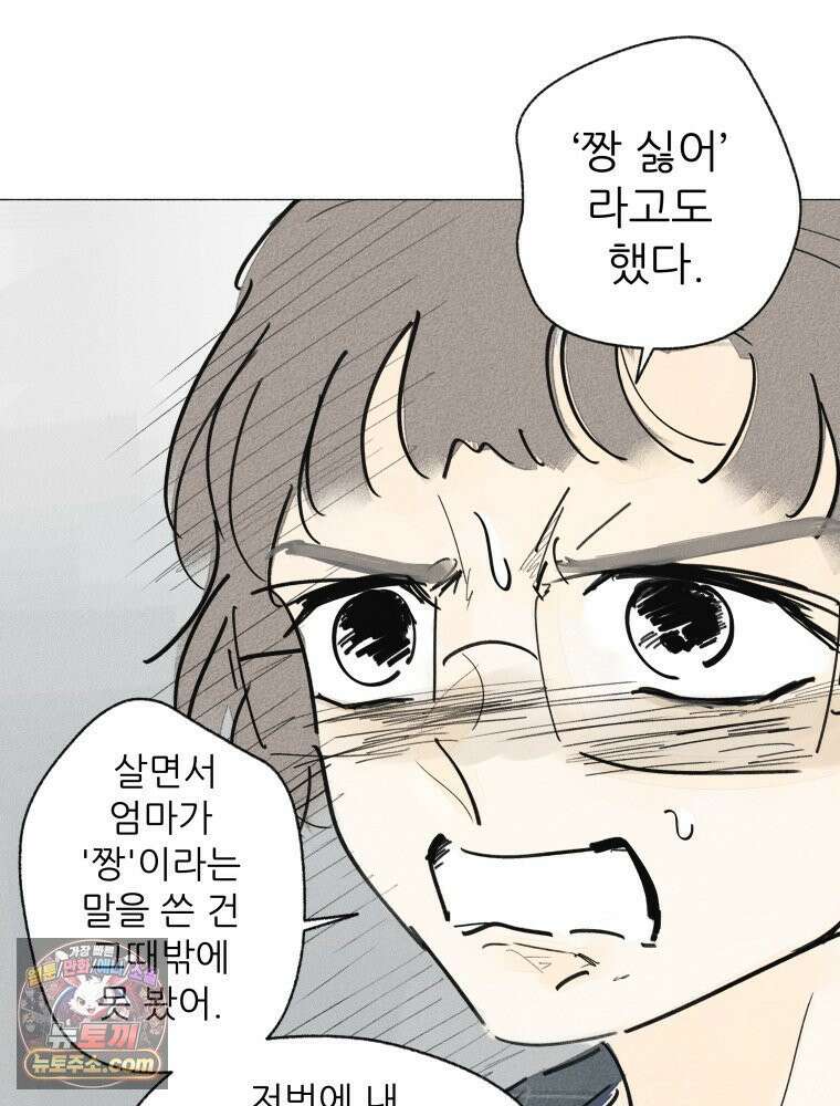 생각해볼게 ＃25． 원숭이 손 51