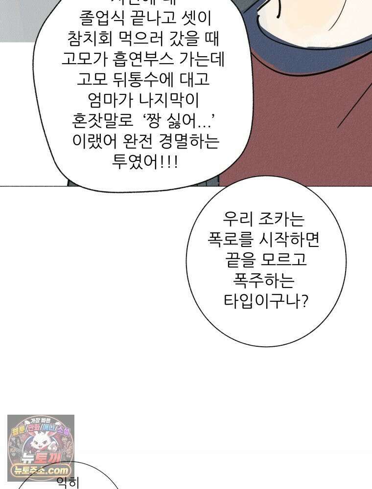 생각해볼게 ＃25． 원숭이 손 52