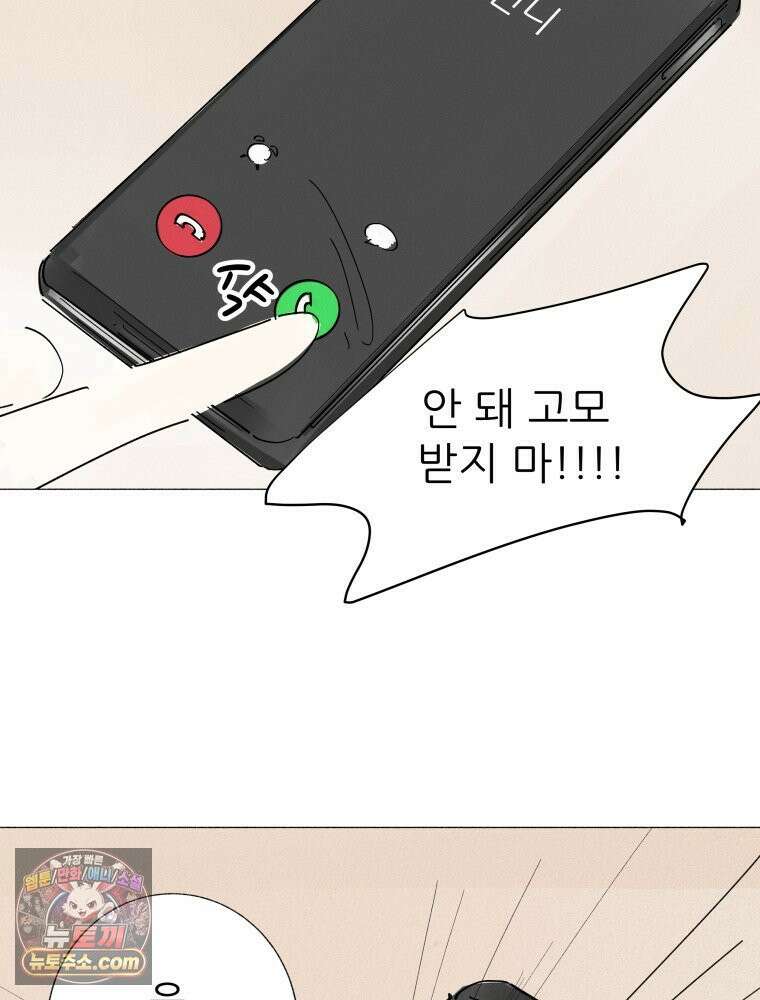 생각해볼게 ＃25． 원숭이 손 56