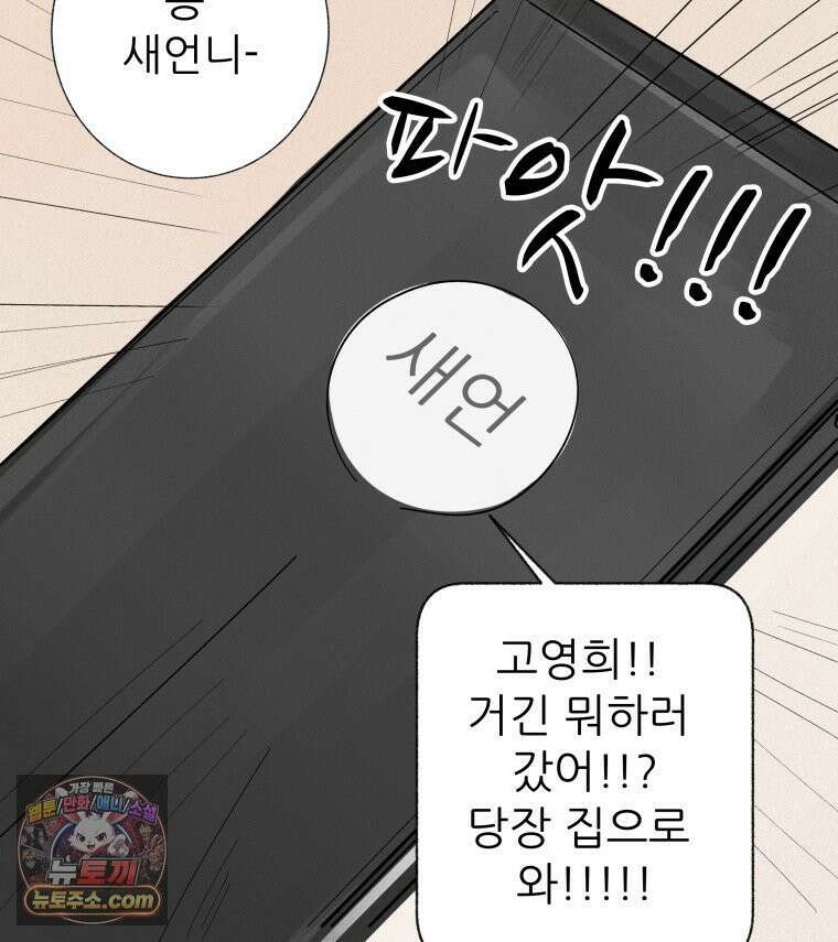 생각해볼게 ＃25． 원숭이 손 57
