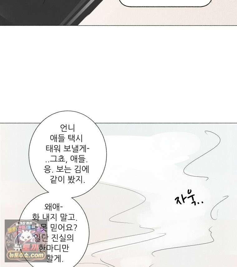 생각해볼게 ＃25． 원숭이 손 58
