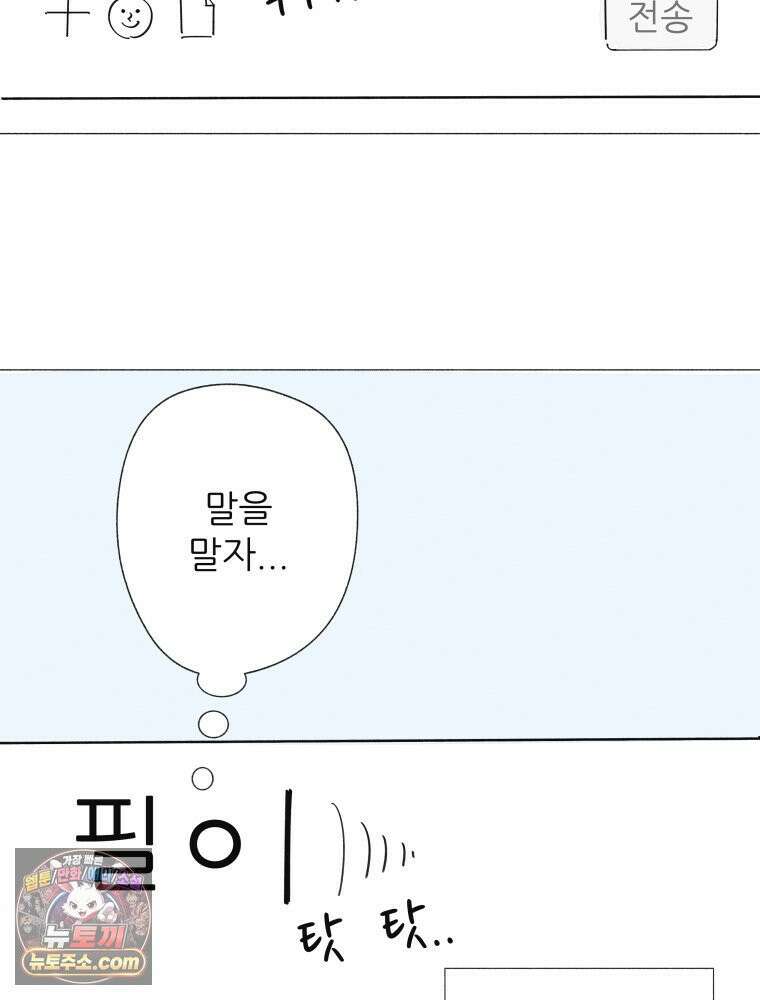 생각해볼게 ＃28． 브로큰 하트 클럽 13