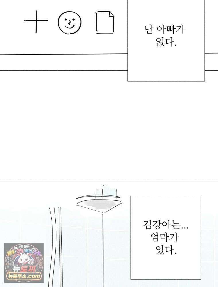 생각해볼게 ＃28． 브로큰 하트 클럽 14