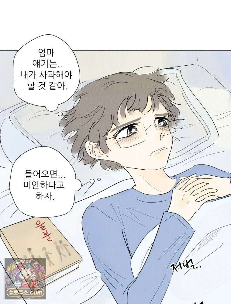 생각해볼게 ＃28． 브로큰 하트 클럽 19