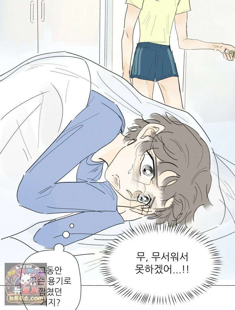 생각해볼게 ＃28． 브로큰 하트 클럽 23