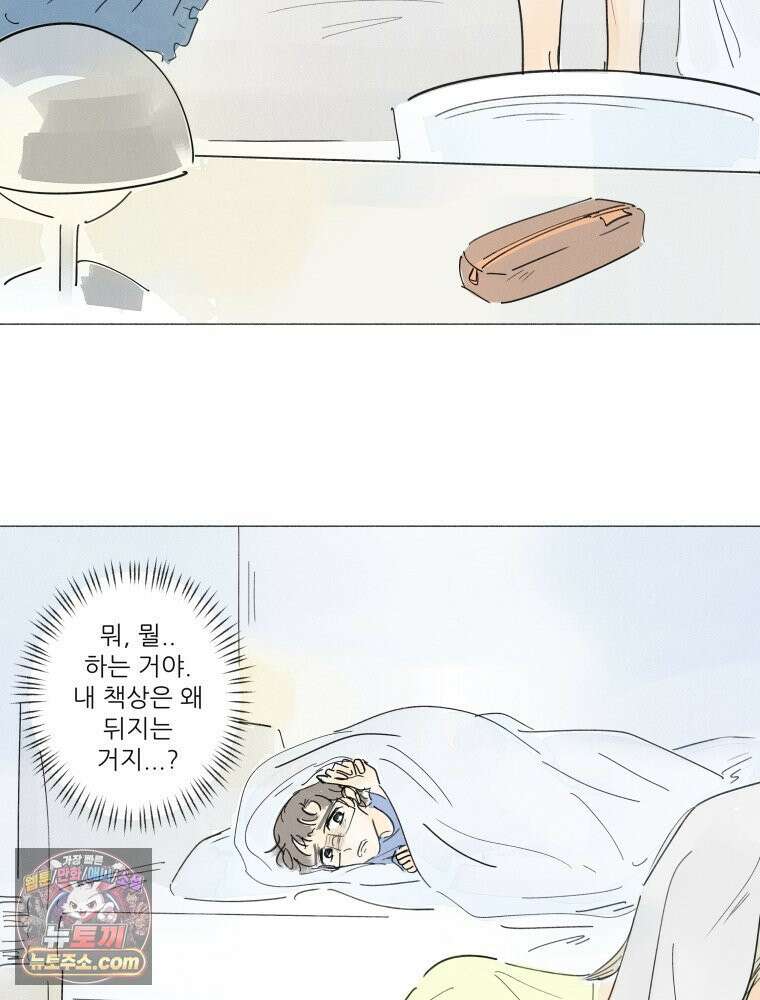 생각해볼게 ＃28． 브로큰 하트 클럽 25