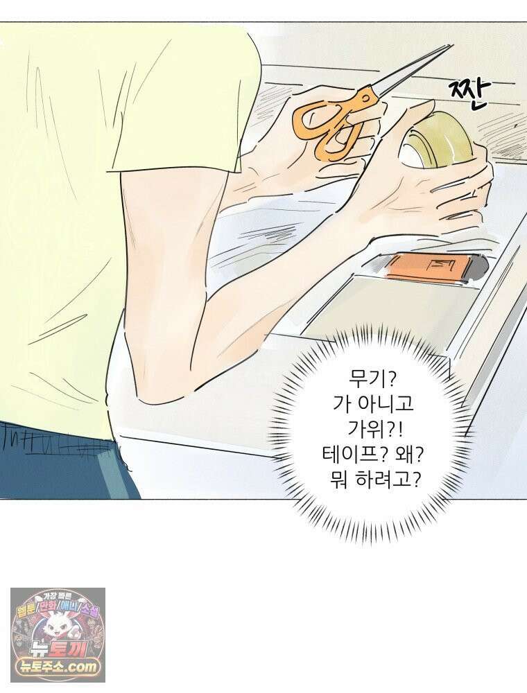 생각해볼게 ＃28． 브로큰 하트 클럽 27