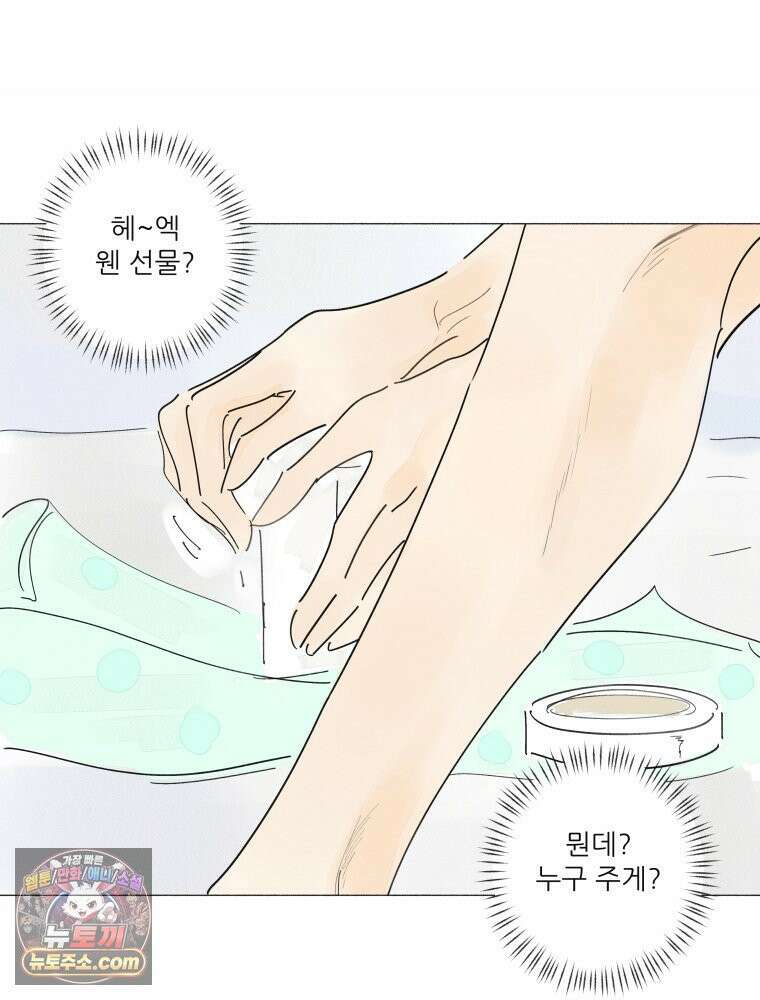 생각해볼게 ＃28． 브로큰 하트 클럽 29