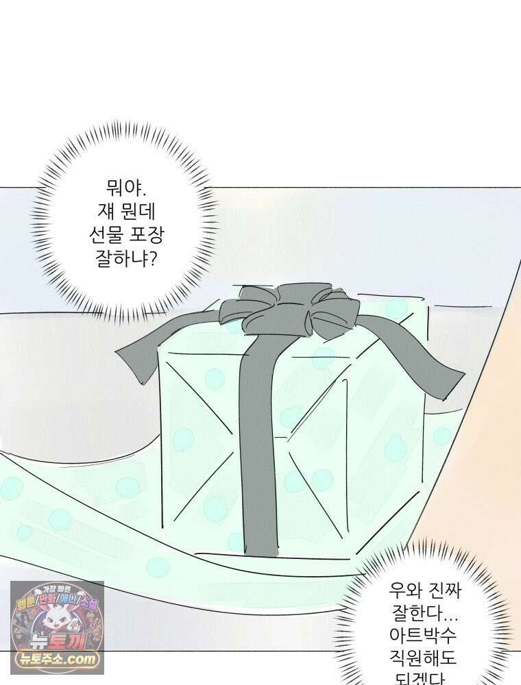 생각해볼게 ＃28． 브로큰 하트 클럽 30