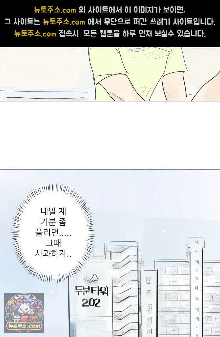 생각해볼게 ＃28． 브로큰 하트 클럽 33