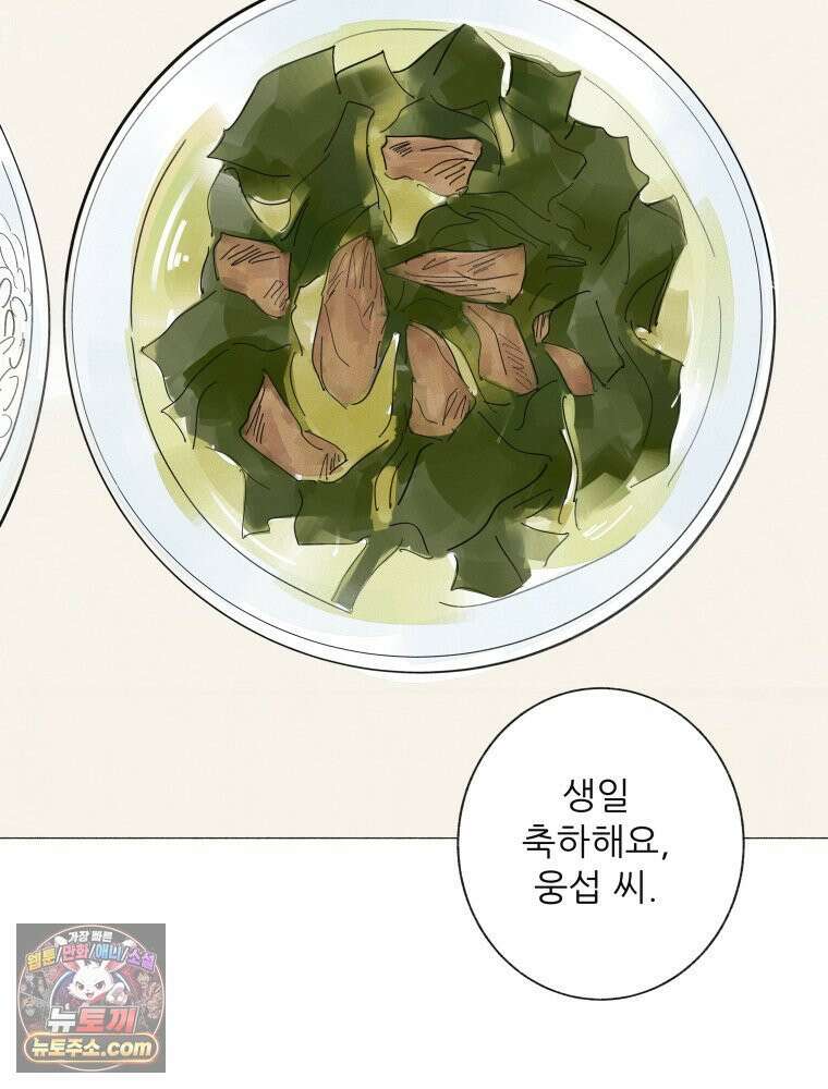 생각해볼게 ＃28． 브로큰 하트 클럽 35