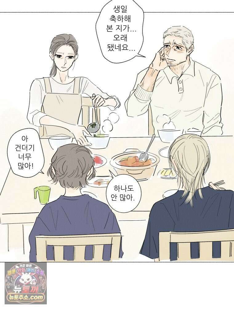 생각해볼게 ＃28． 브로큰 하트 클럽 38