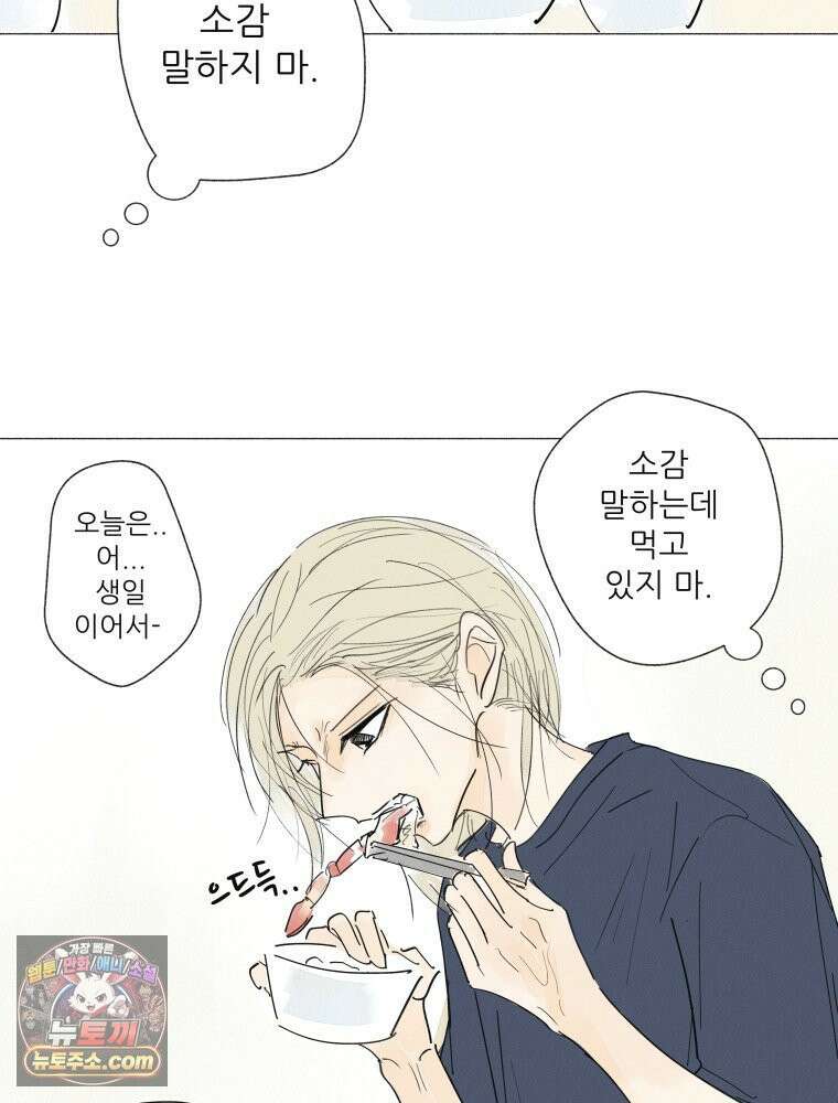 생각해볼게 ＃28． 브로큰 하트 클럽 40