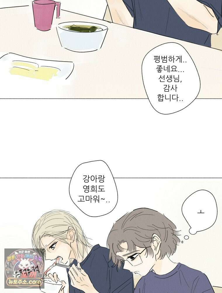 생각해볼게 ＃28． 브로큰 하트 클럽 41