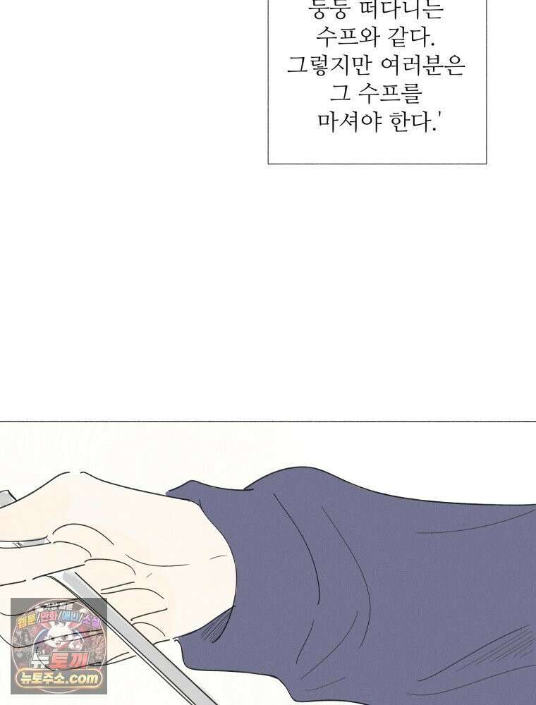 생각해볼게 ＃28． 브로큰 하트 클럽 45
