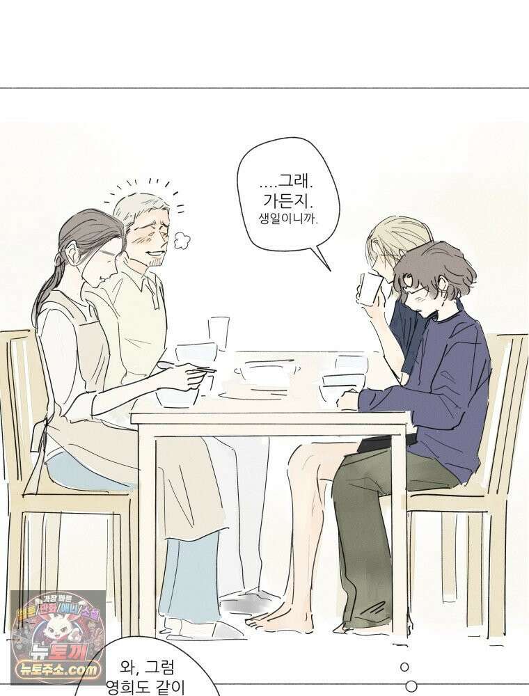 생각해볼게 ＃28． 브로큰 하트 클럽 51