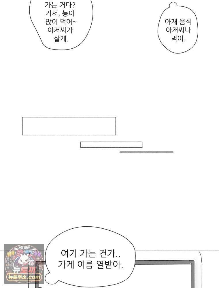 생각해볼게 ＃28． 브로큰 하트 클럽 52