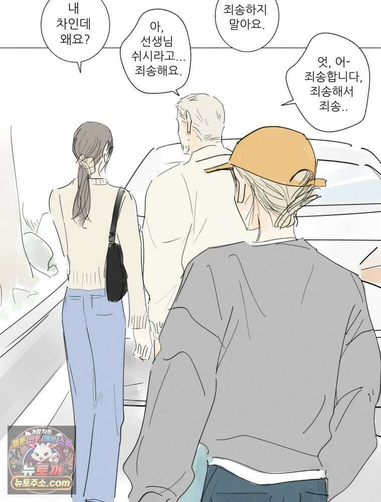 생각해볼게 ＃28． 브로큰 하트 클럽 54
