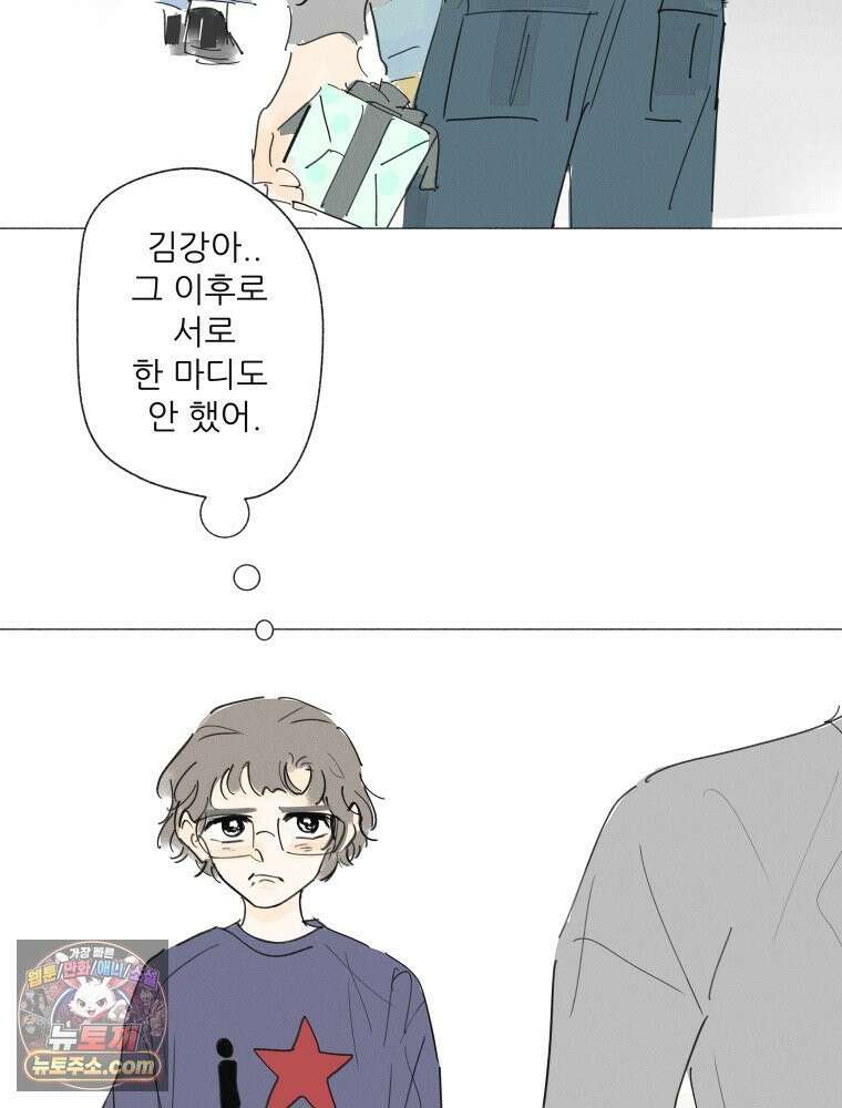 생각해볼게 ＃28． 브로큰 하트 클럽 55