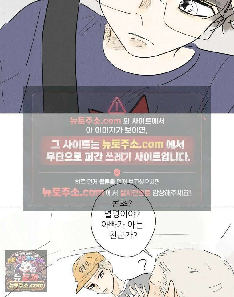생각해볼게 ＃28． 브로큰 하트 클럽 60