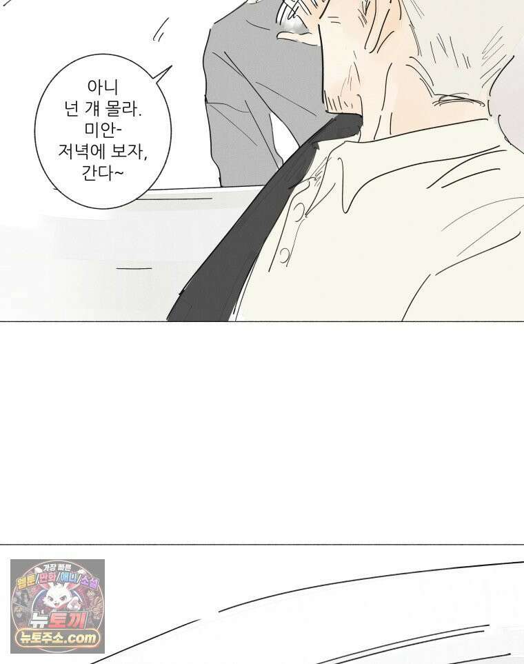 생각해볼게 ＃28． 브로큰 하트 클럽 61