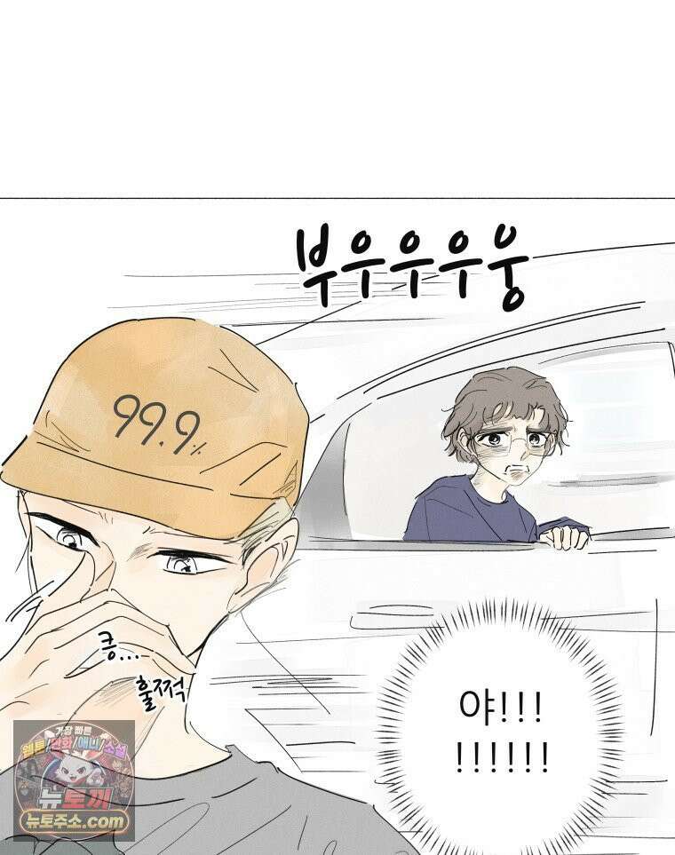 생각해볼게 ＃28． 브로큰 하트 클럽 63