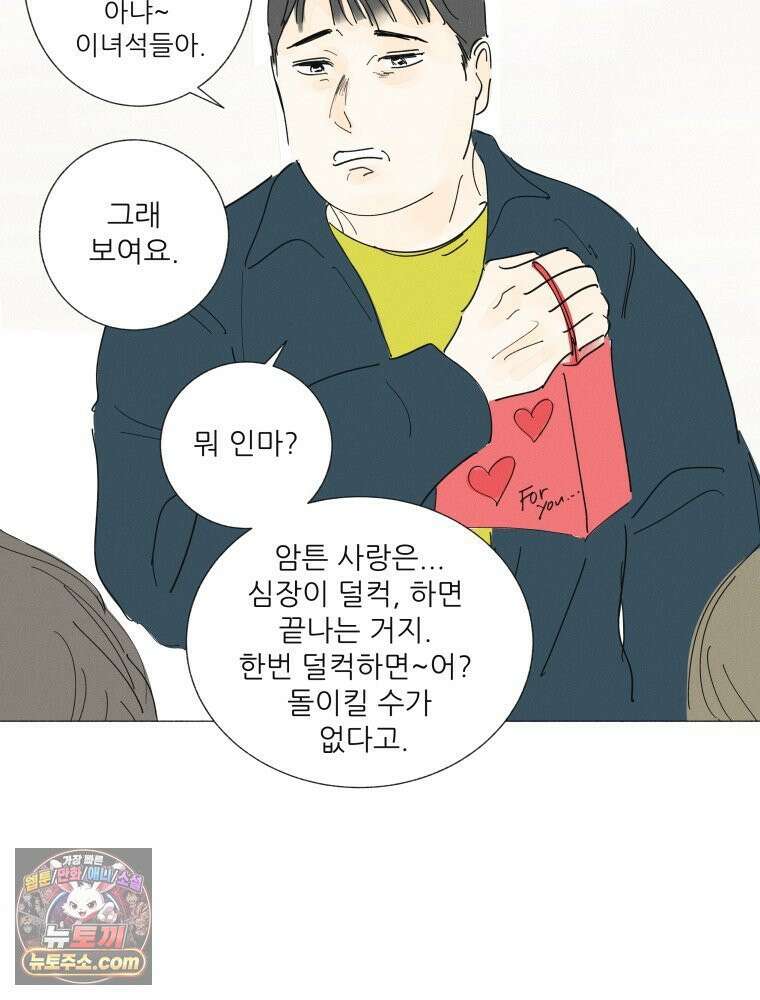 생각해볼게 ＃35． 6·5·3 6