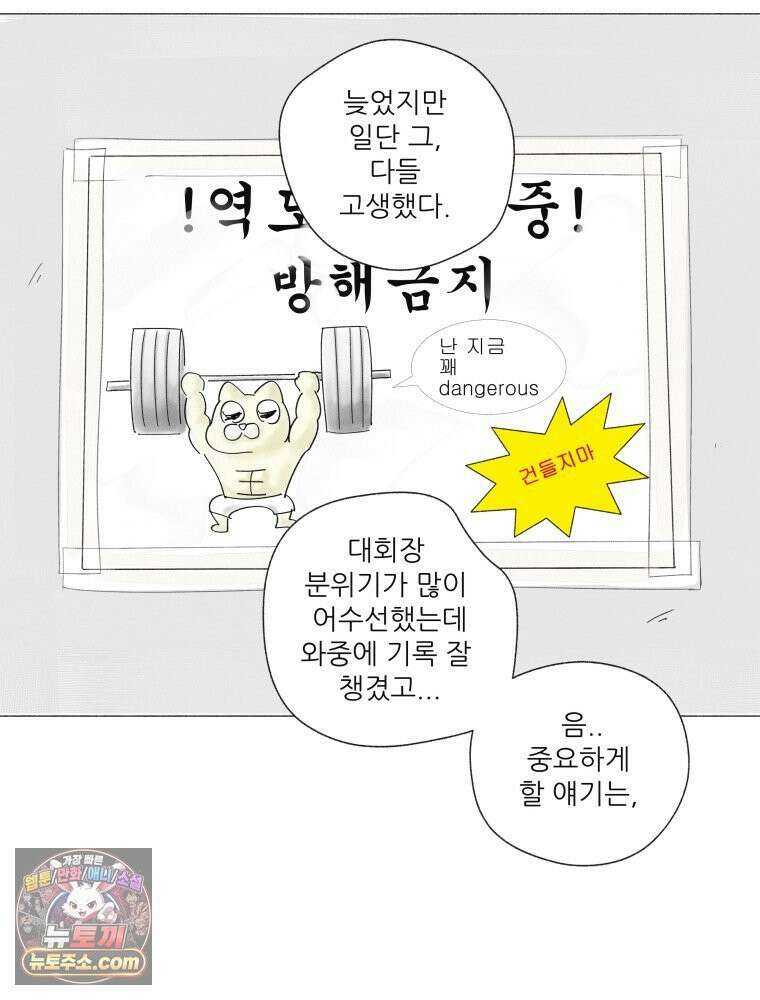 생각해볼게 ＃35． 6·5·3 19