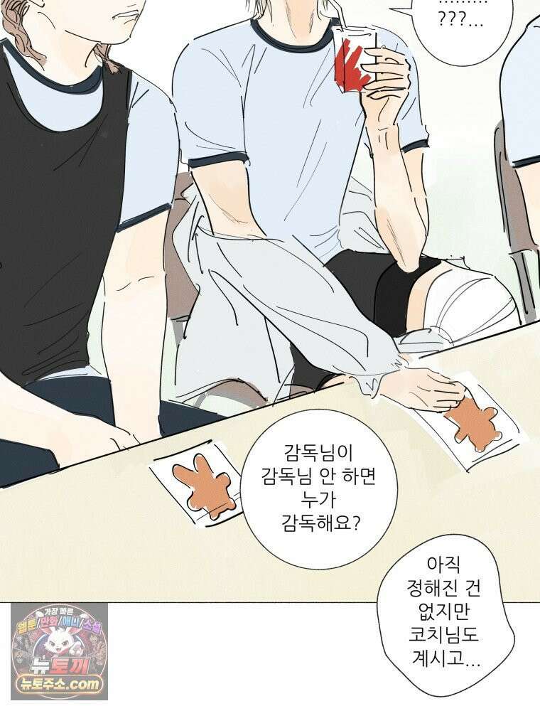생각해볼게 ＃35． 6·5·3 23
