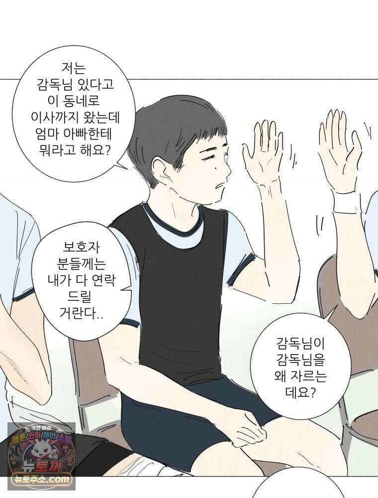 생각해볼게 ＃35． 6·5·3 24