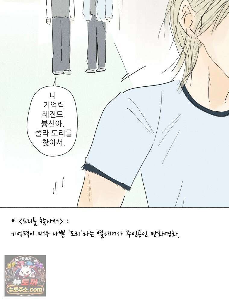 생각해볼게 ＃35． 6·5·3 37
