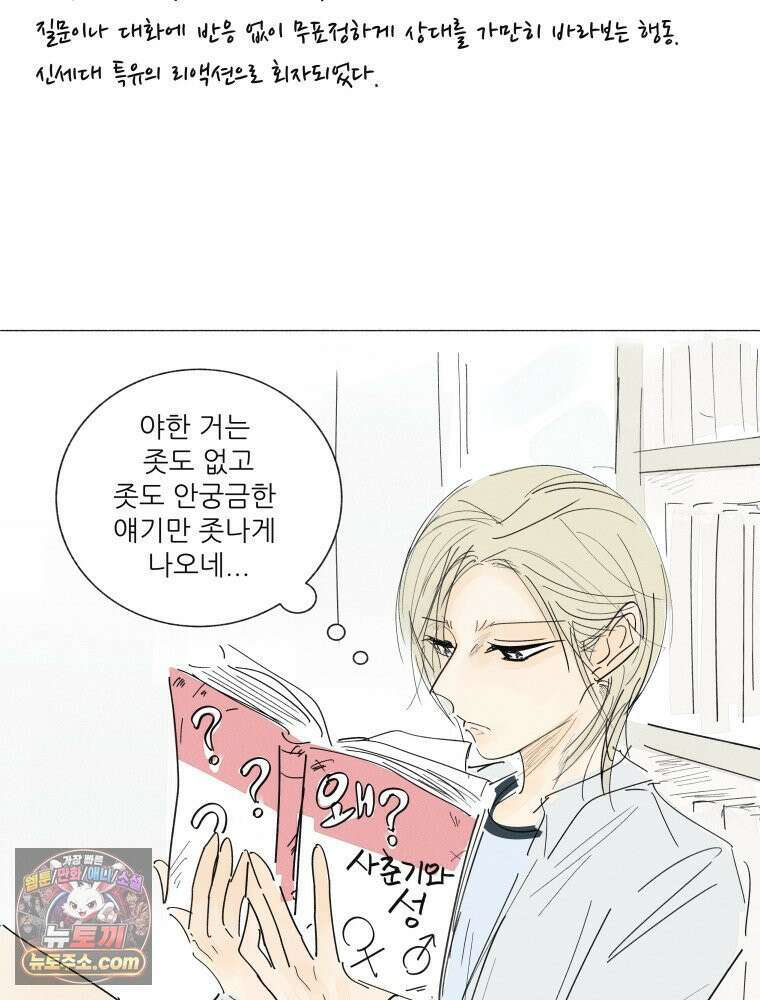 생각해볼게 ＃35． 6·5·3 42