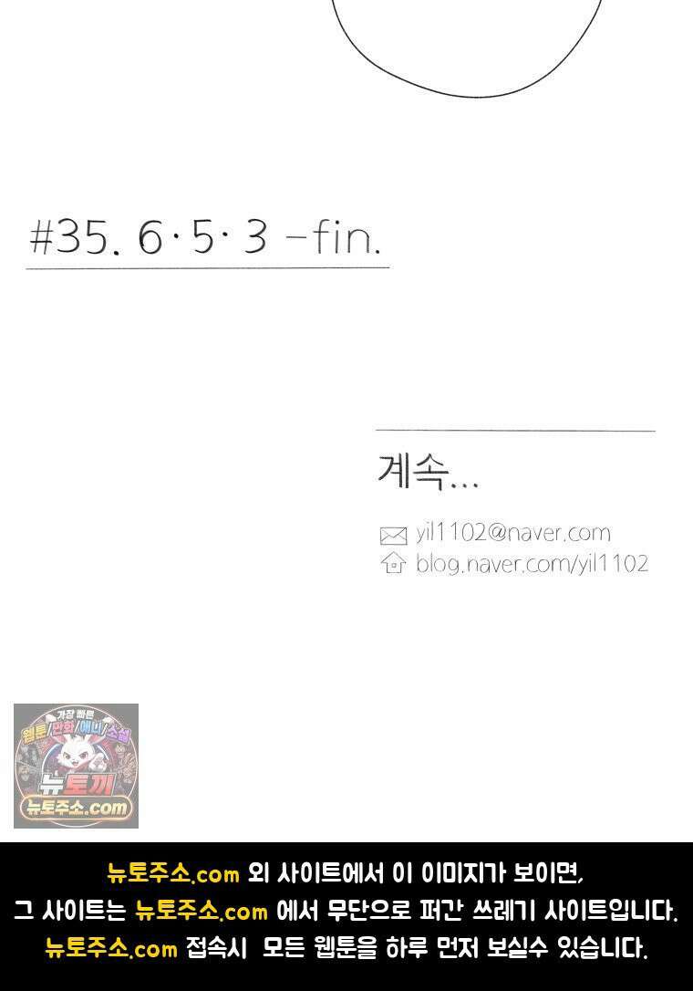 생각해볼게 ＃35． 6·5·3 71