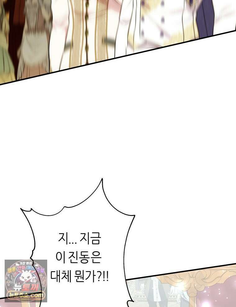 늑대 대공의 반려인간 65화 5