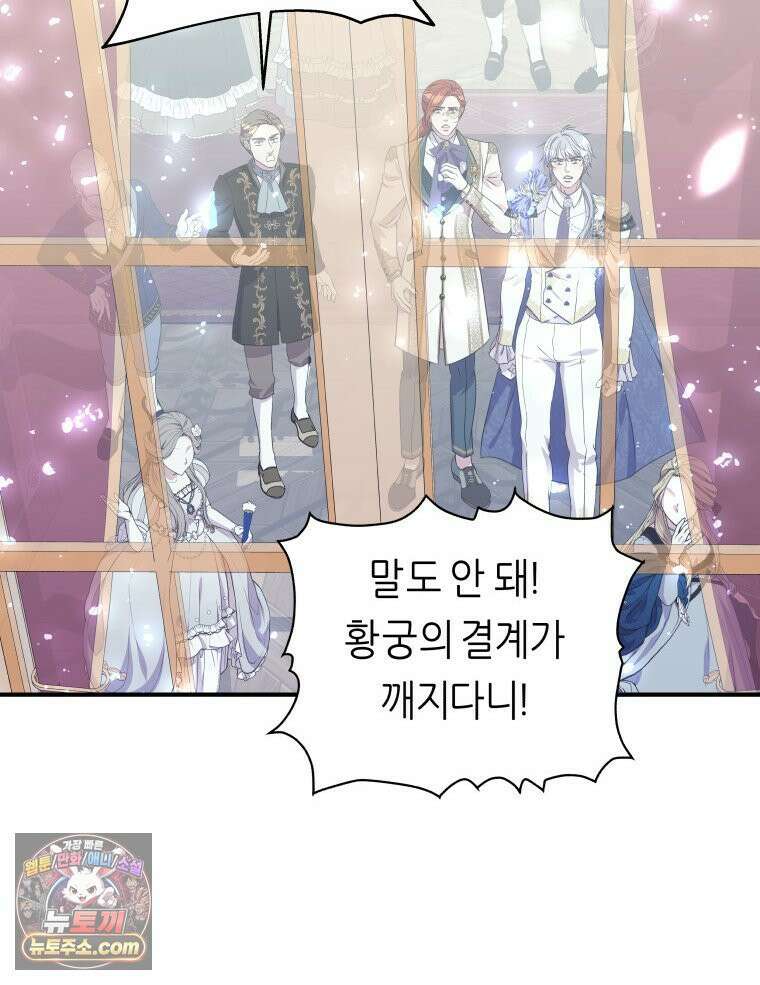 늑대 대공의 반려인간 65화 6