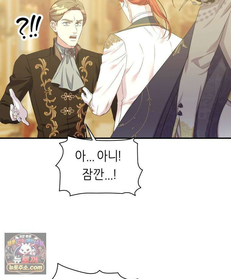 늑대 대공의 반려인간 65화 11