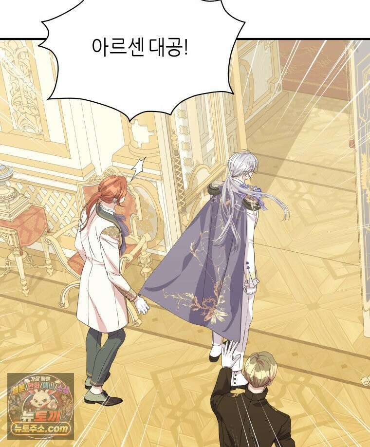 늑대 대공의 반려인간 65화 12