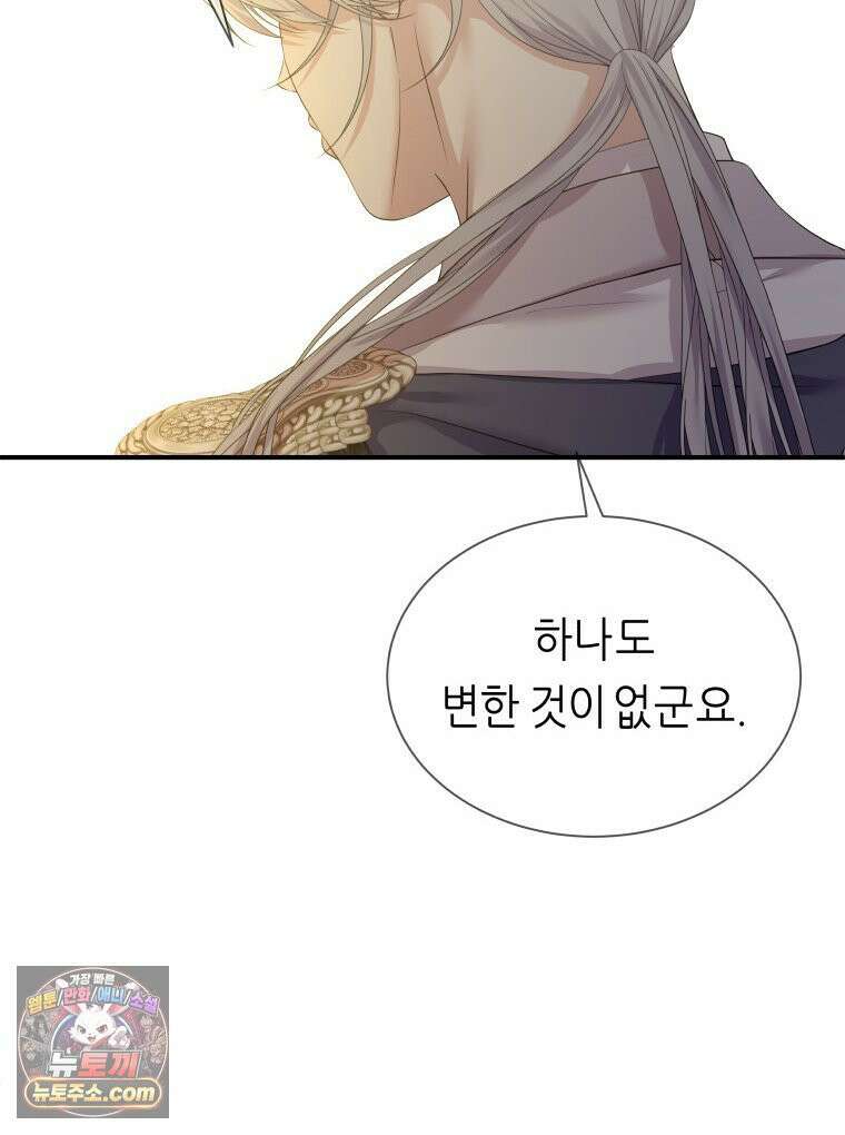 늑대 대공의 반려인간 65화 24