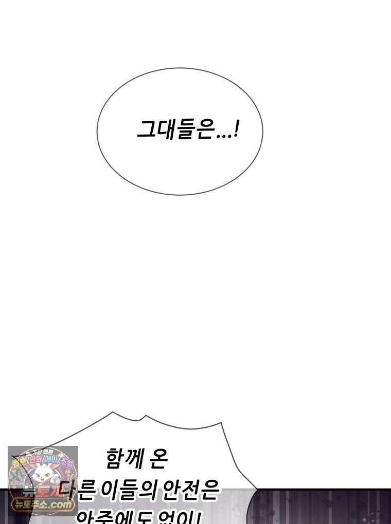 늑대 대공의 반려인간 65화 25
