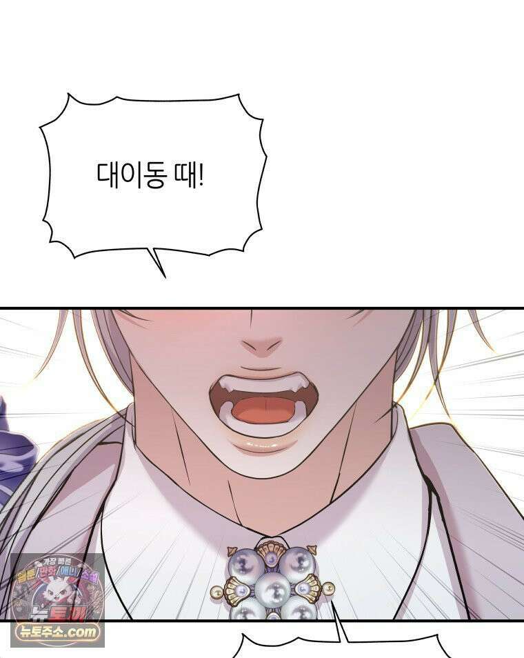 늑대 대공의 반려인간 65화 32