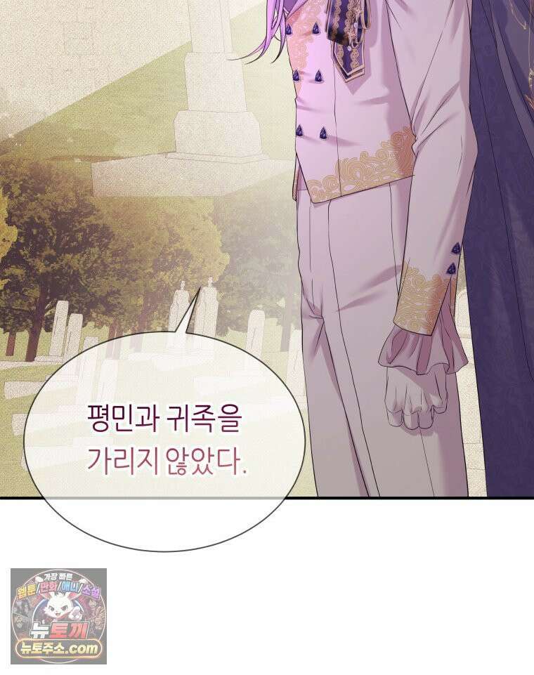 늑대 대공의 반려인간 65화 35
